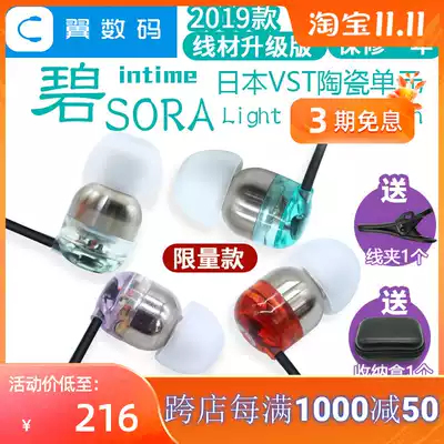 Japan intime sora bi light in-ear headset 2019 new purple blue limited spot