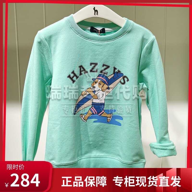 Haggis hazzys children's clothing domestic counters 2021 spring boys pullover sweater HZPCBD50CQ101