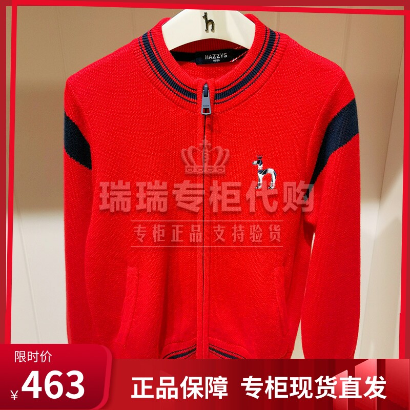 Hagishazzys Children Clothing Domestic Special Cabinet 2021 Autumn Boy Knit Jacket HZPQBD29CW028 