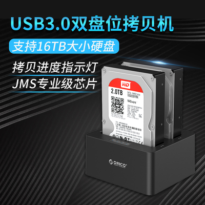 Orrick 6228US3-C 3,5-дюймовый механический жесткий диск SATA, внешний корпус, устройство чтения, двухдисковое основание