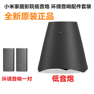xiaomi subwoofer