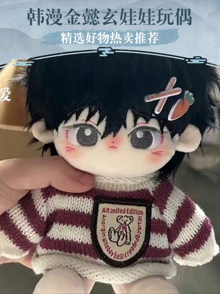 时代少年团宋亚轩10cm棉花娃娃，可爱印花体高颜值礼物_棉花娃娃_淘宝游戏网