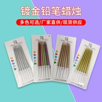 Manufacturer birthday candle personalized creative cake baking party party long pole color gold-plated pencil candle