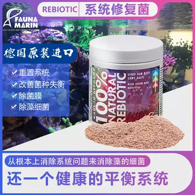 German FM Fauna Marin ReBiotic system repair bacteria Improve strain imbalance Bactericidal membrane Red mud