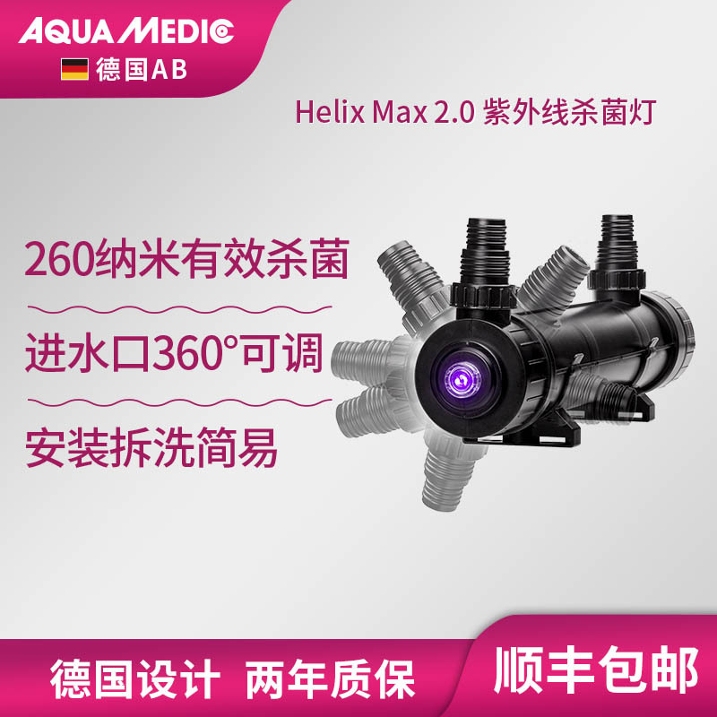 German AB Germicidal Lamp UV Lamp Light Seawater Generic Germs Fungal Infection Microbacteria Treatment Air Cylinder Removal Algae Water Purification