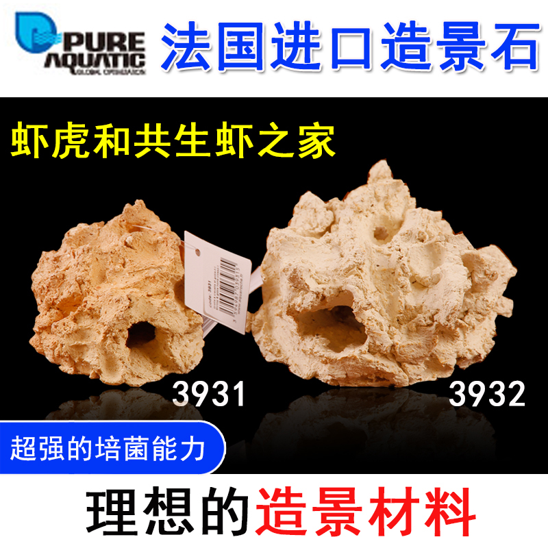 P card French bacon building stone 3931 single-hole 3932 double-hole shrimp tiger and symbiotic shrimp home 3944 eel nest