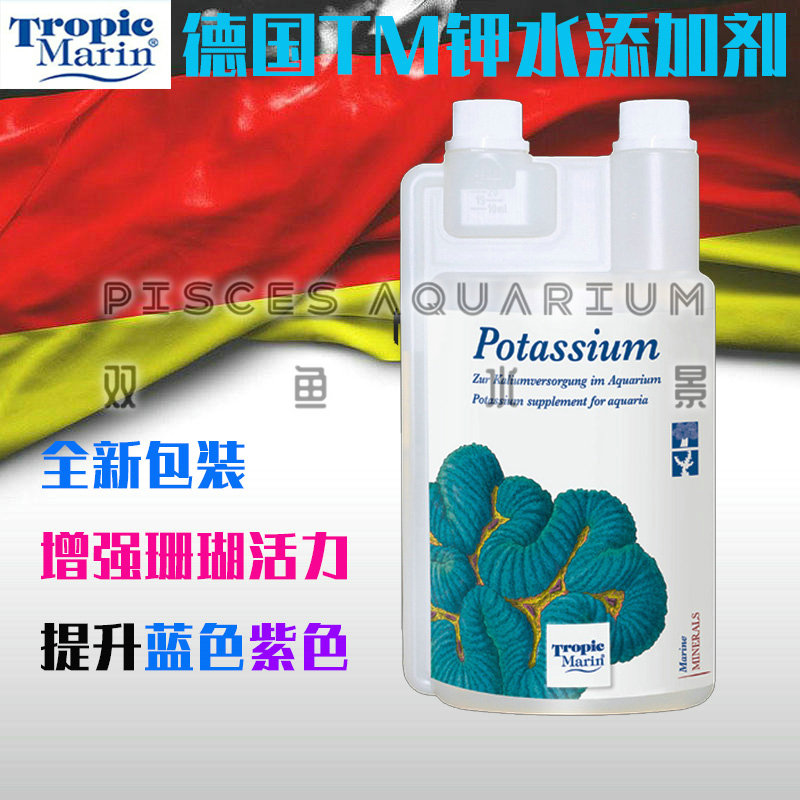 German TM Biochemical Potassium Lifting Agent Seawater Cylinder Potassium Water K Element Promotes Coral Blue Hair Color SPS Cylinder Additive