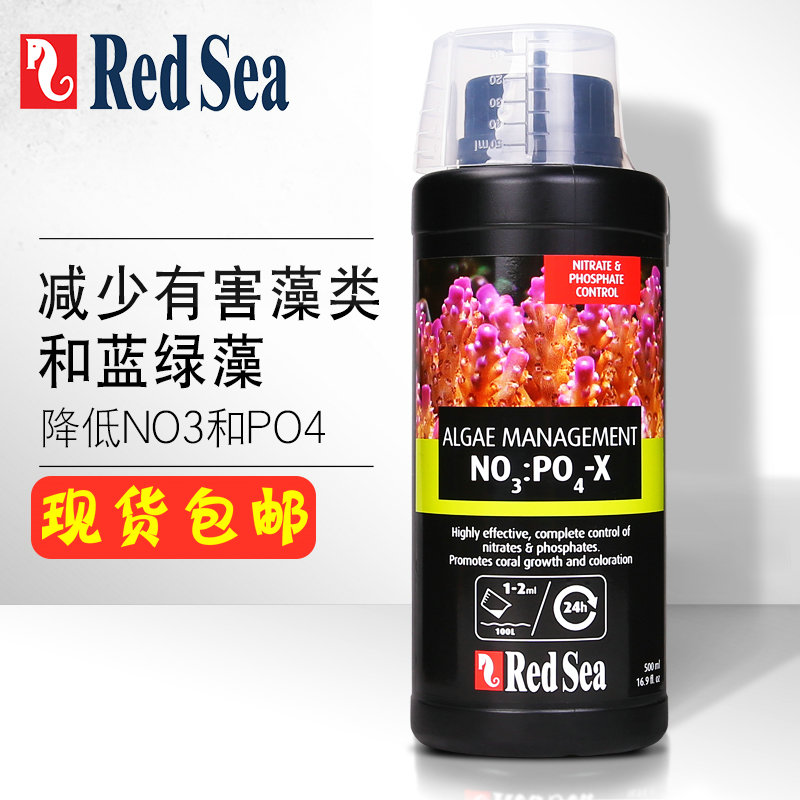 New Red Sea NO3:PO4-X nitrate phosphate remover Sea water cylinders Nutrient Salt Removal of Algae Carbon Source