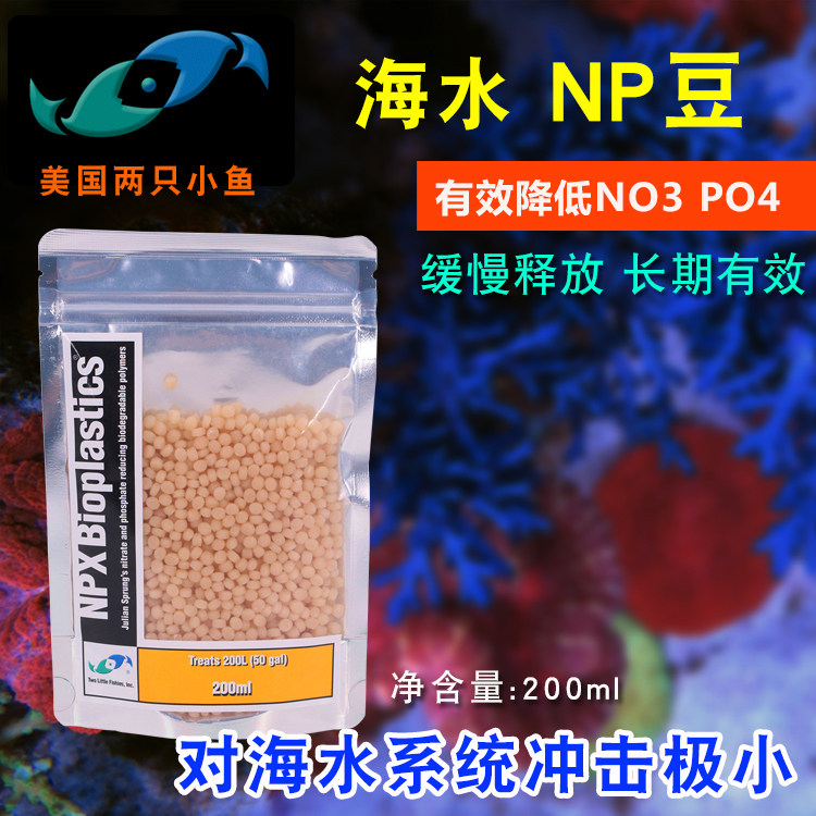 US two small fish Dutch beans NP bean seawater raw fish tank to remove NO3 PO4 lower nutrient salt material