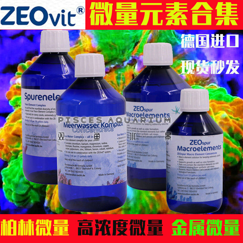 German ZEO Berlin System High Concentration Composite Mineral Metal Trace Elements in Seawater Coral Hair Promotion