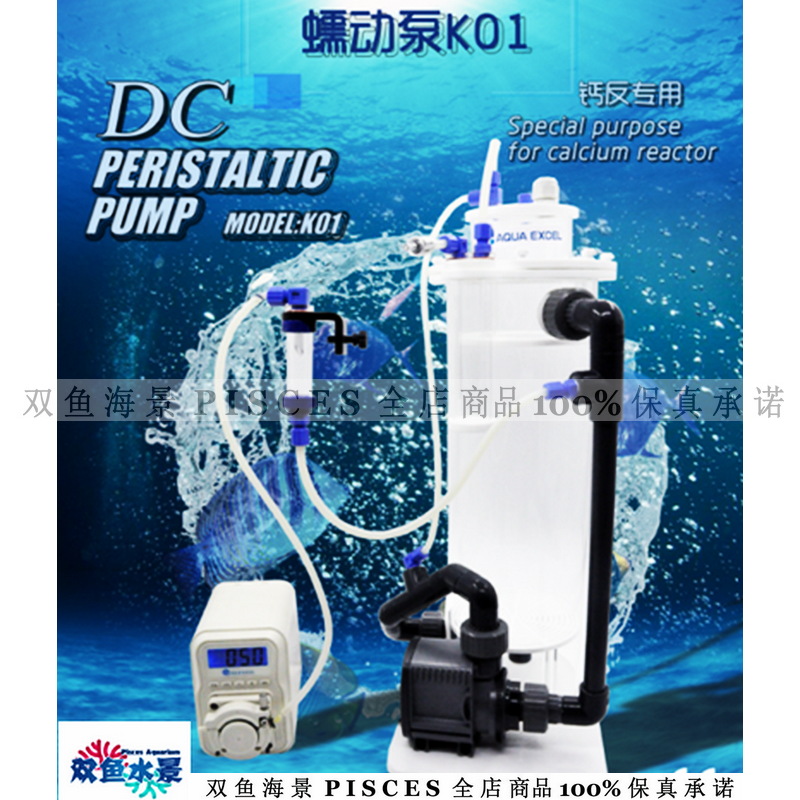 New AE-K01 K02 peristaltic pump small pump electric self-priming pump calcium Anti-special automatic upper water pump