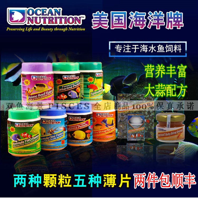 New US Marine Sea Fish Food Feed Fish Food and Garlic Prevention Pellet Fish Feed