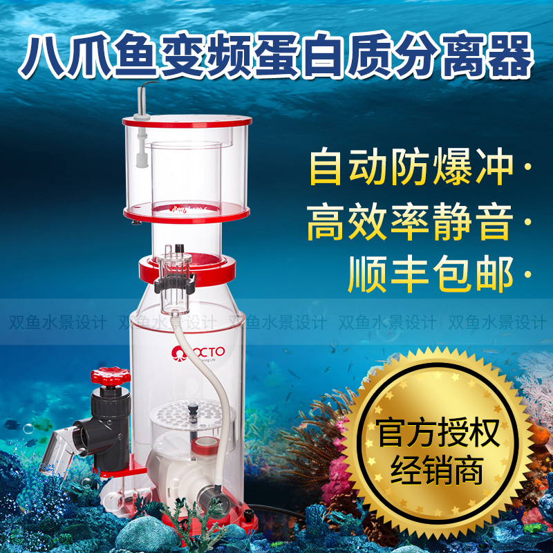 Eight-claw fish egg sub Regal150 170200250300S mute DC frequency conversion pump sea cylinder filter 