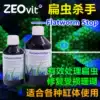 Germany KZ ZEO Flatworm Killer Water FlatwormStop Flatworm Killer Pest Removal Repair Protection Coral