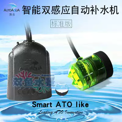 Taiwan Aoduo AUTOAQUA miniature infrared electronic automatic moisturizer for fish tank seawater moisturizing bucket