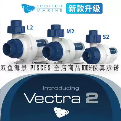 New American Ecotech Vectra intelligent variable frequency water pump M2 L2 S2 MP silent fish tank circulating pump