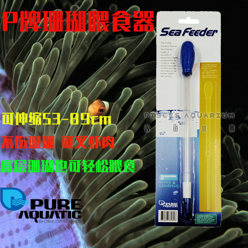 P-card coral feeding machine lengthened telescopic acrylic feeding tube marine fish tank versatile and versatile