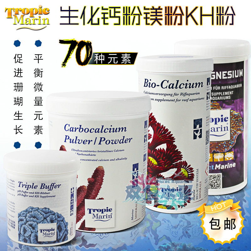 New German TM biochemical calcium magnesium KH powder lifting agent PH value Alkalis powder 8 times Concentrated Coral Fish Tank with Strontium Powder