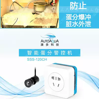 New Taiwan Aoduo egg division anti-riot punch police controller Collection cup liquid level controller Seawater tank infrared monitor