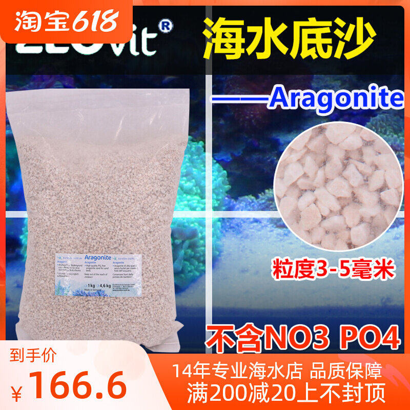 German KZ coral sand ZEO undersand Z system clean sea sand sea water cylinder SPS special coarse grain sand without PO4