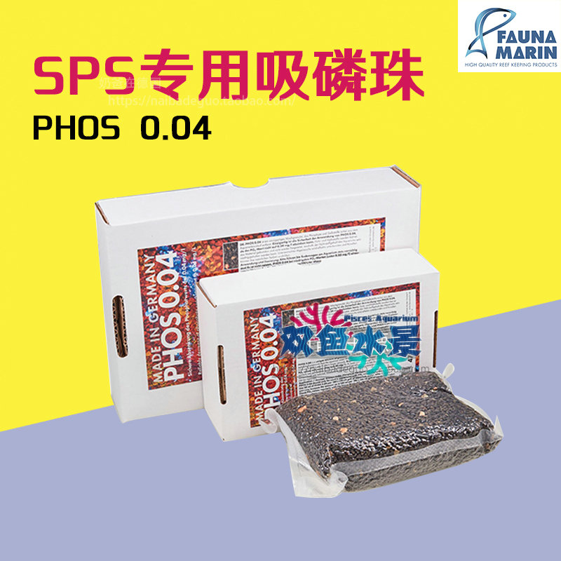 German FM Phosphorus Sucking Beads phos0 04 Seawater Fish Tank po4 Phosphate Sorbents Removal of Algae Lowering Nutrient Salts