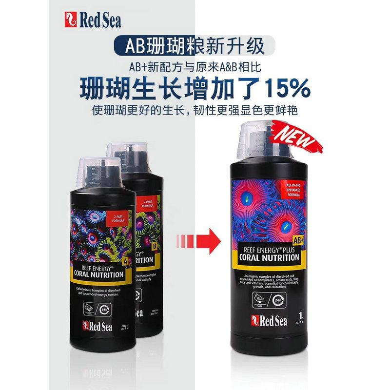 New Red Sea Coral Grain AB Energy Agent PLUS Sea Water Cylinder Reinforced version of coral growth Pink Amino Acids Addition