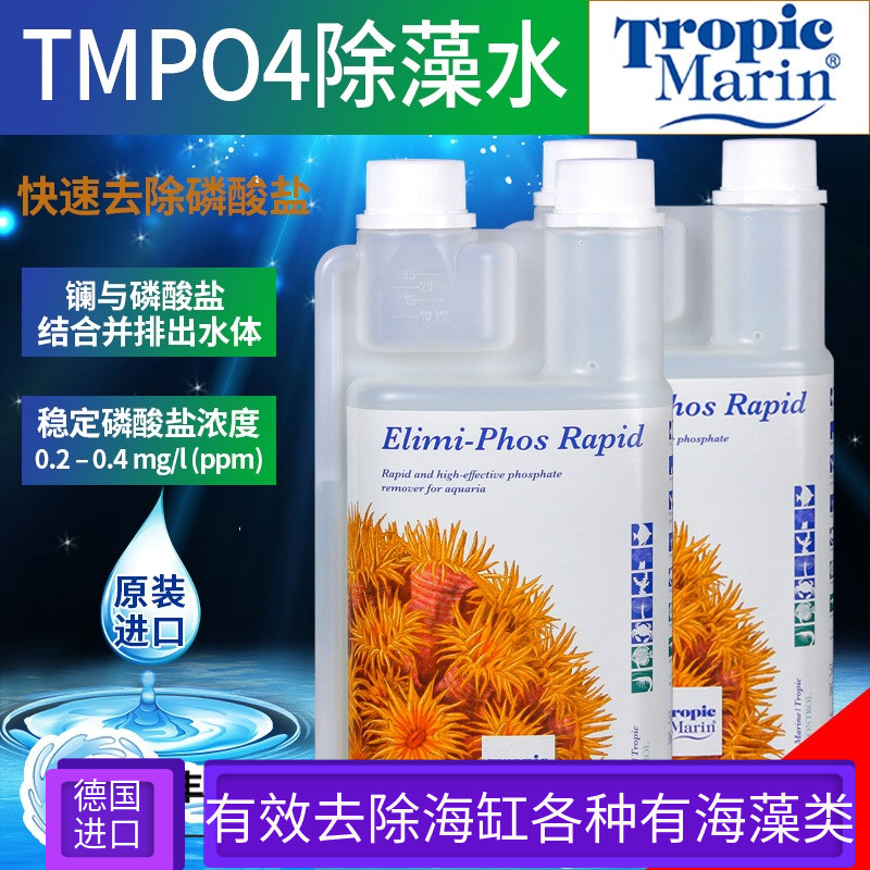 German TM Algae Water Nutrient Salt Remover Fish Tank Water Purification PO4NO3 apart from red and green mud low algae
