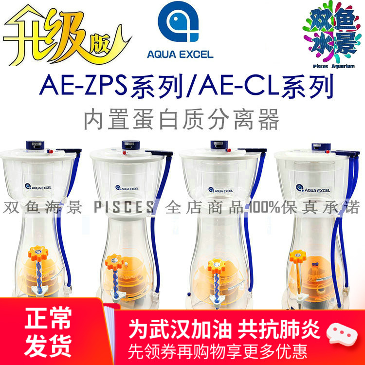 New AE tapered protein separator ZPS40 60100120 ZPS2 AE-CL CLIN egg division