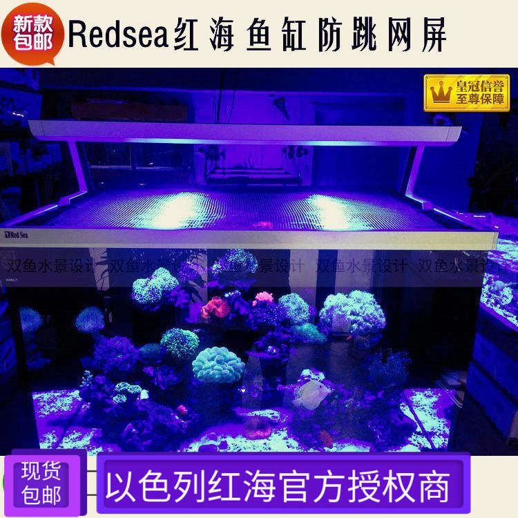 New redsees Israel Red Sea fish tank anti-hop nets anti frogs Shrimp Tiger and other seawater fish Jump Cylinders Fish Tank Mesh Hood-Taobao