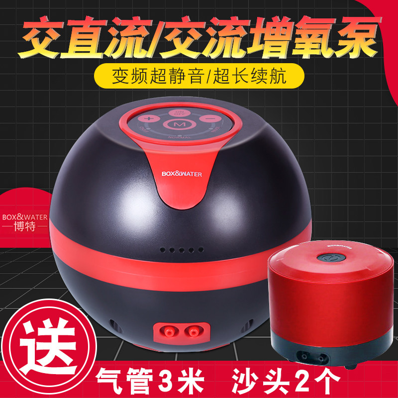 Boxwater AC / DC oxygen pump Flush oxygen pump rechargeable ultra-quiet fish tank oxygen pump gas plate gas head