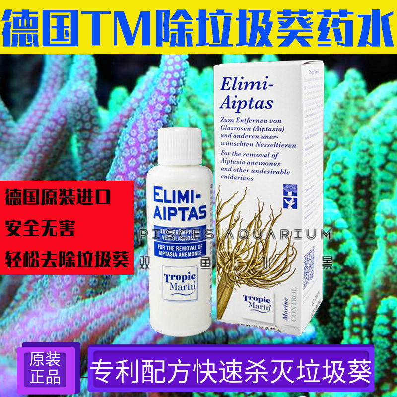 German TM Junk Sunflower Star Remover Drops Seawater Coral Vat Kills Harmful Anemone 50ML New