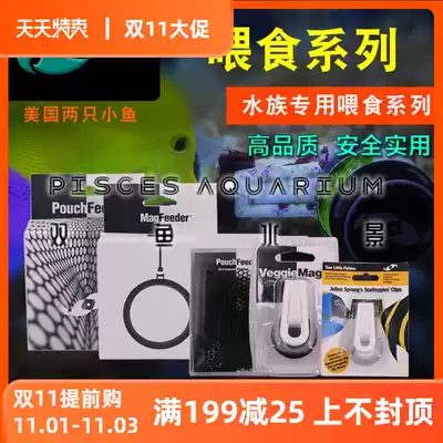 Two small fish tank feeder, seaweed clamp, magnetic buoyancy suction cup, algae ring, light seawater, universal type