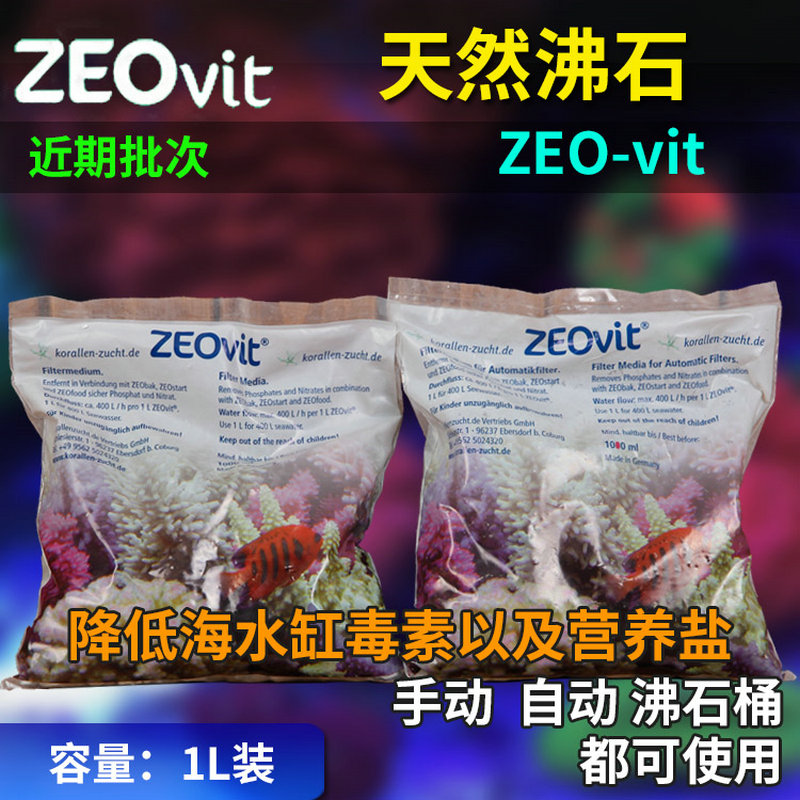 Germany ZEO zeolite KZ ZEOvit natural automatic manual Z zeolite system for seawater coral tanks