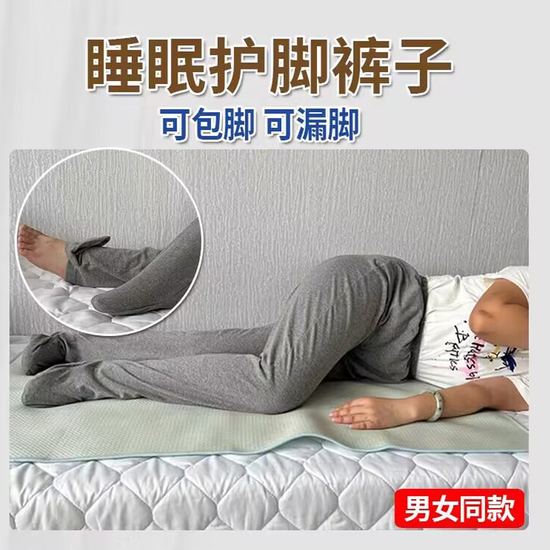 Cotton Sleep Pants with Socks for Bedridden Elderly, Sleep Foot Protection Warm Pants, Postpartum Air-Conditioned Room Foot-Covering Ankle Protection Sleep Pants