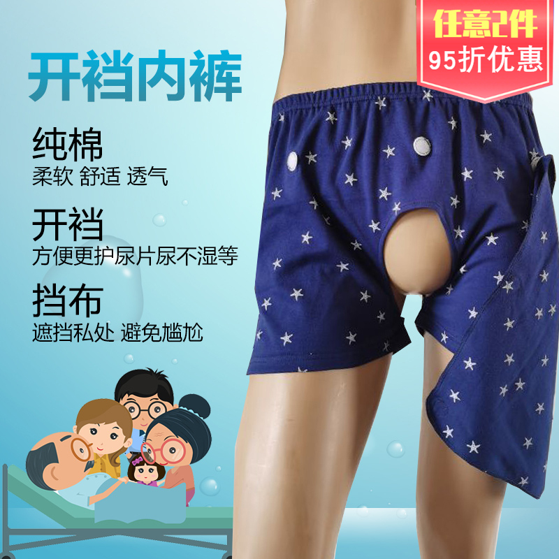 Pure Cotton Elderly Convenience Pants for Bedridden Patients with Incontinence, Easy Care Home Pants with Modesty Cover, Adult Open-Crotch Pants