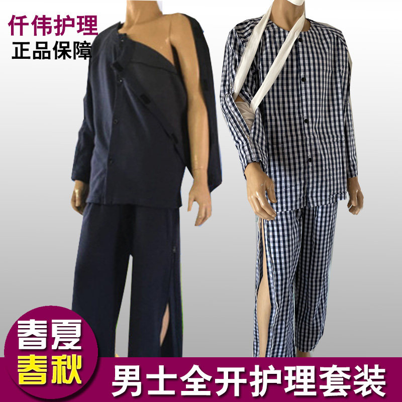 Fracture surgery inpatient nursing clothing Male vegetative hemiplegic patient bed elderly easy to wear and take off pajama cover