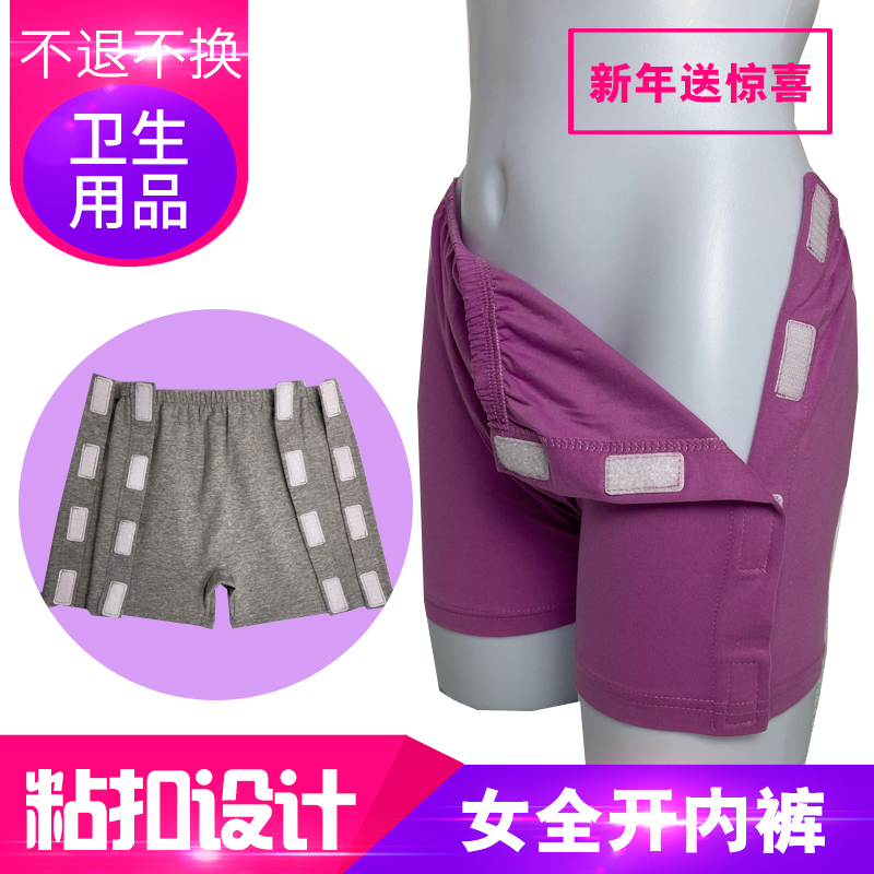 Convenient panties for fracture patients Female cotton surgical pants Bed easy to wear and take off shorts Paralyzed elderly care shorts