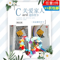 Grateful blessings filial piety family friends relatives handwritten paper gifts greeting cards expressing their wishes