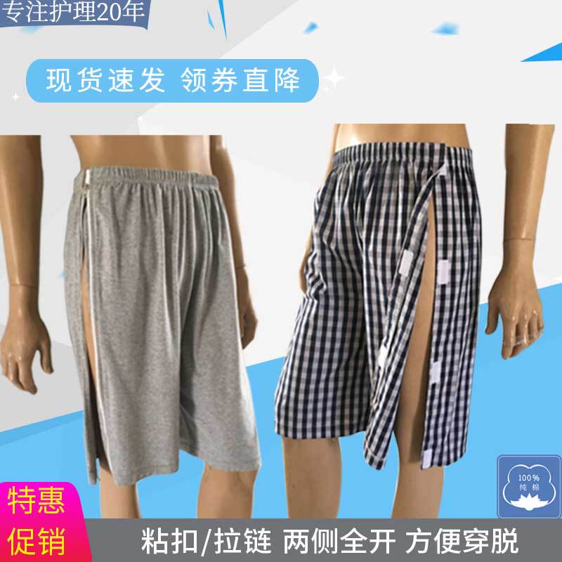 Summer Side-Opening Pants Are Easy to Put on and Take Off, Care Pants Made of Pure Cotton for Bedridden Elderly and Patients with Leg Fractures