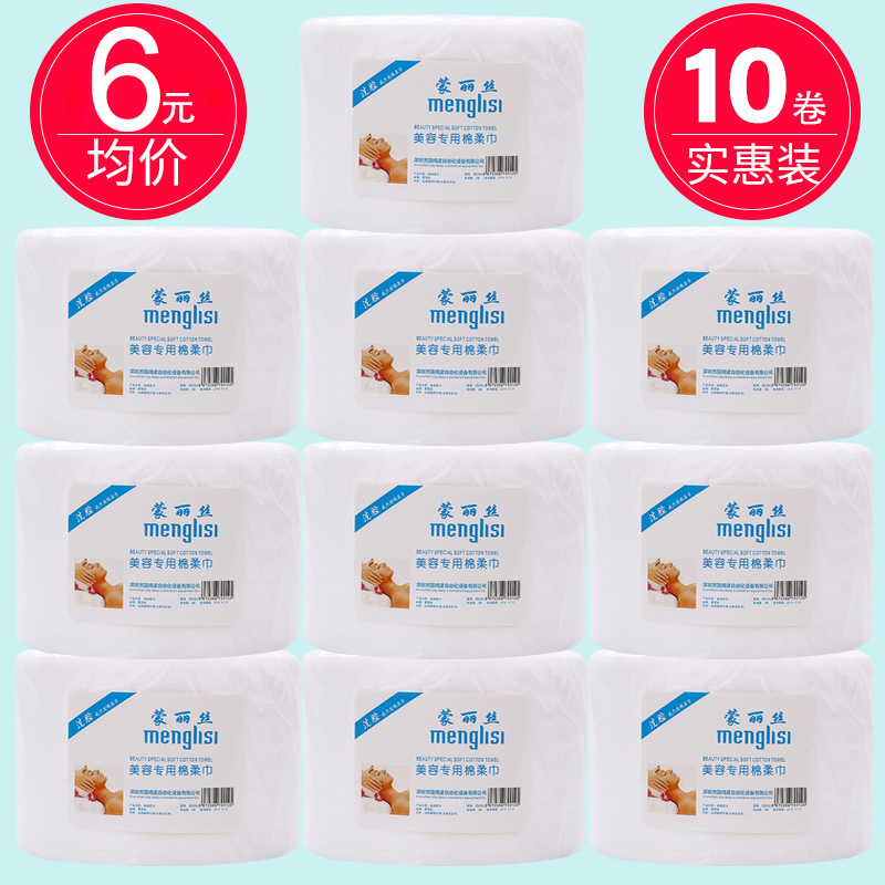 10 Rolls Loaded Wash Face Towels Disposable Woman Pure Cotton Beauty Salon Special Face Towels Paper Cleaning cotton soft towel scrubbed face towels