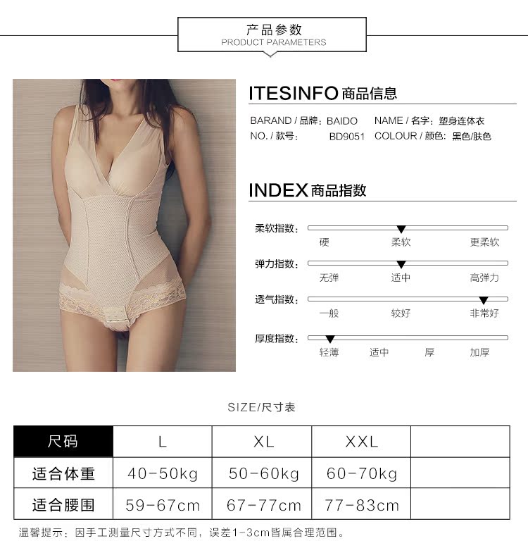 Sous-vêtement minceur BD9051 en nylon - Ref 709865 Image 15