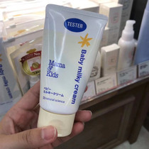 Spot Japanese homegrown mamaKids baby natural no added moisturizing face cream