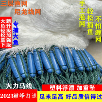 Rope drop fishing net fishing net Dalima nylon line net 6 meters 8 meters high three-layer sunken net imported wire mesh sticky net hanging net