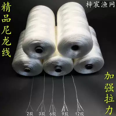 High quality nylon thread cast net Multifilament nylon thread wheel fitting line fishing net braided thread White tire thread repair shoe line