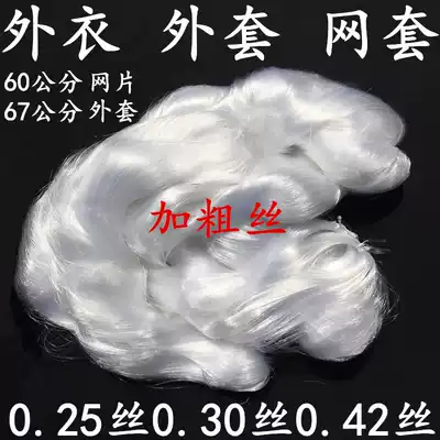 Coarse net cover jacket mesh Net Net Net Net guard three layer fishing net three layer adhesive net fishing net silk net semi-finished