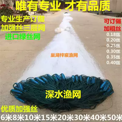 Rope fall fishing nets, fishing nets, sticky nets, 8 meters, 10 meters, 15 meters high, 100 meters, three layers of sunken nets, imported wire mesh, hanging nets