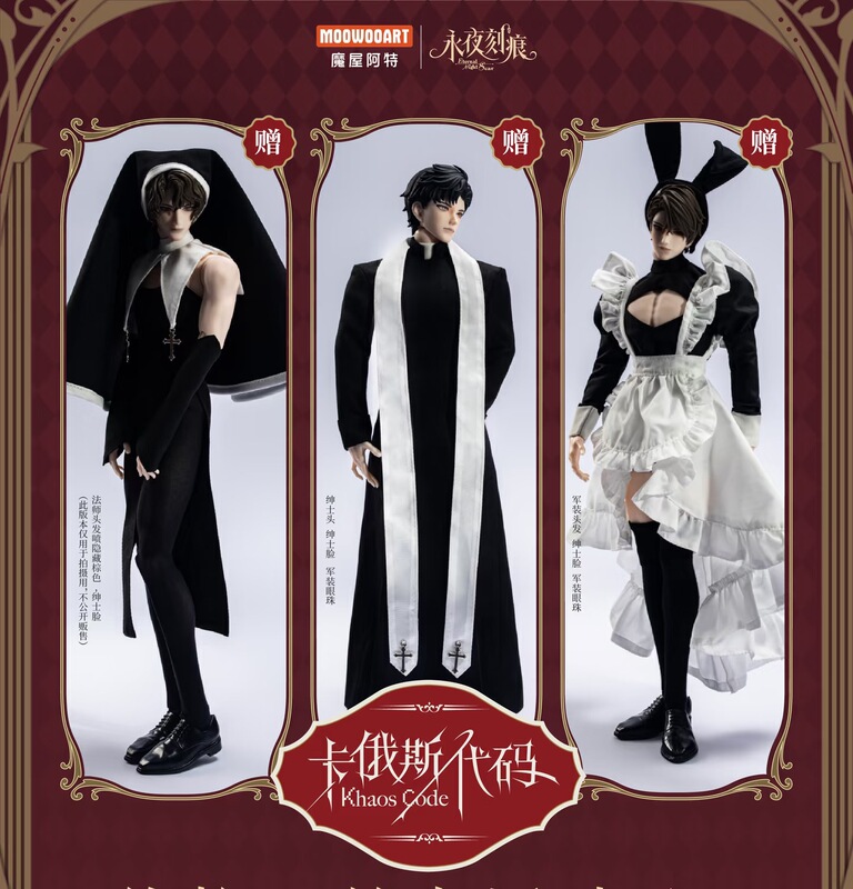First Edition Genuine Eternal Night Mark Ii Chaos Code 30cm Special Six Bjd Doll Clothes Blank Face White Film Head