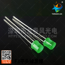 F5 flat head green hair green green yellow green light emitting diode 5mm flat head green light led lamp beads