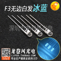 F3 boundless white hair ice blue 3mm ice blue bright keyboard LED light high quality LED light