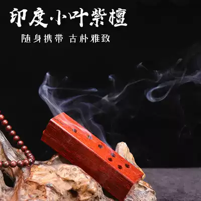 Indian leaflet red sandalwood incense box Mahogany portable portable lying incense burner Indoor red sandalwood incense burner pocket line incense burner